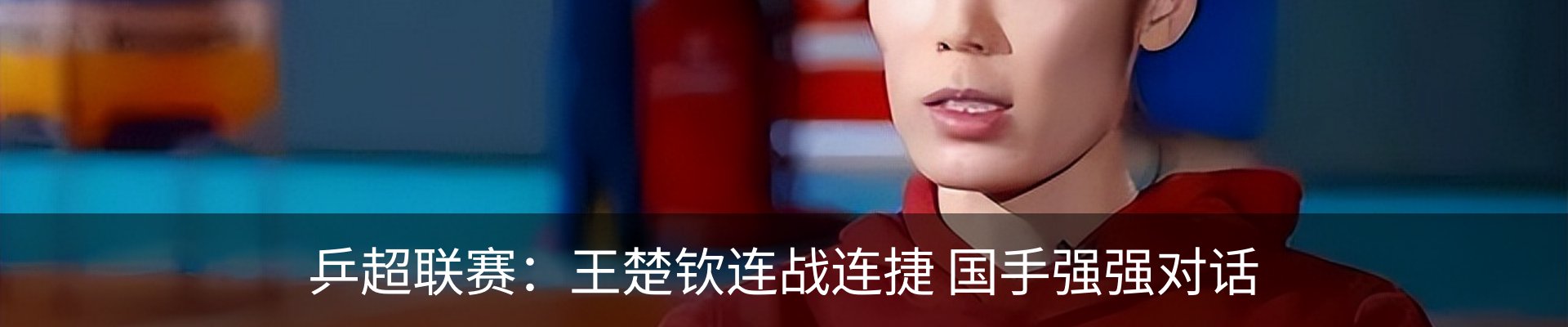 内页banner